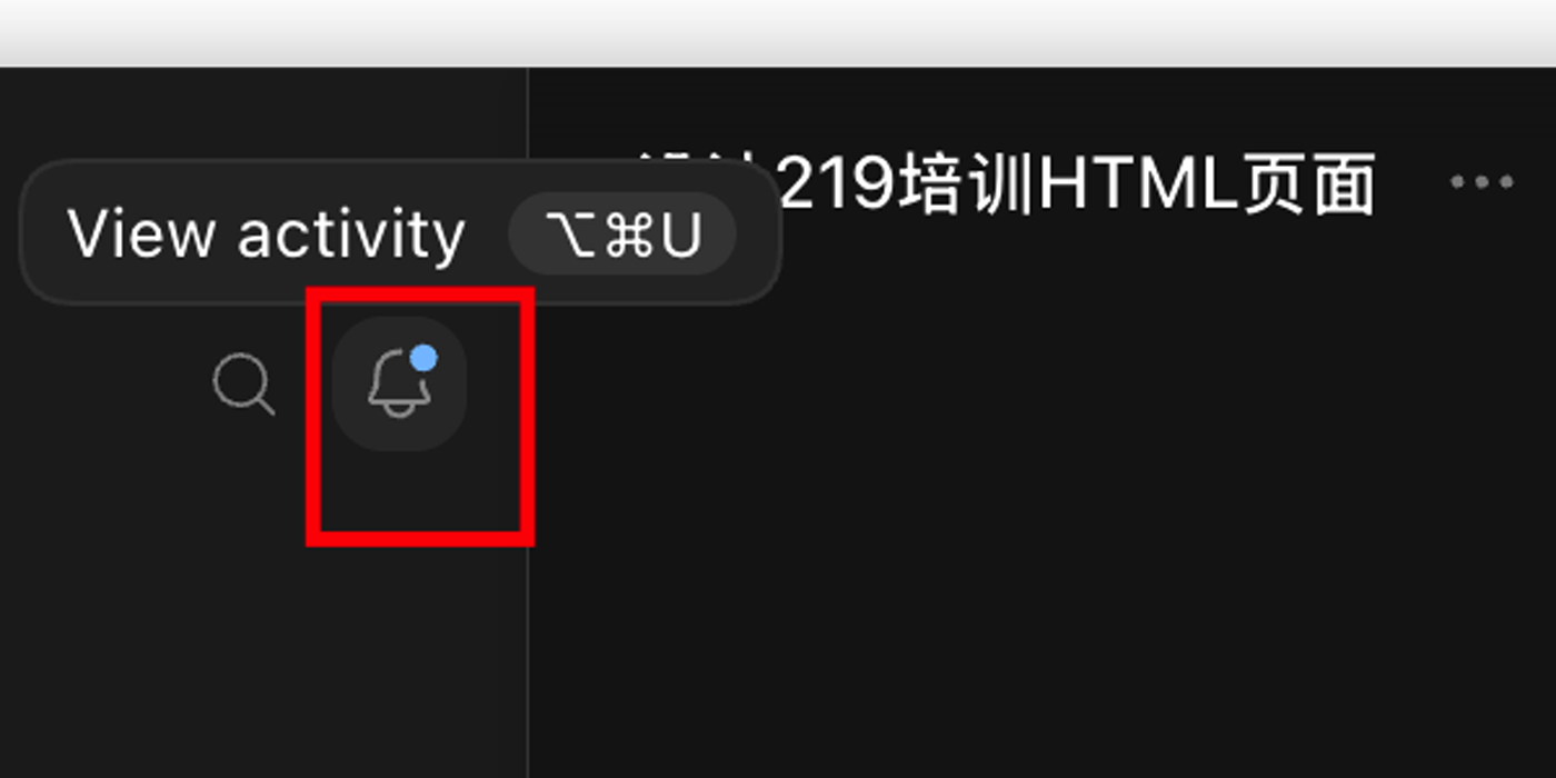 Codex 顶部 View activity 入口