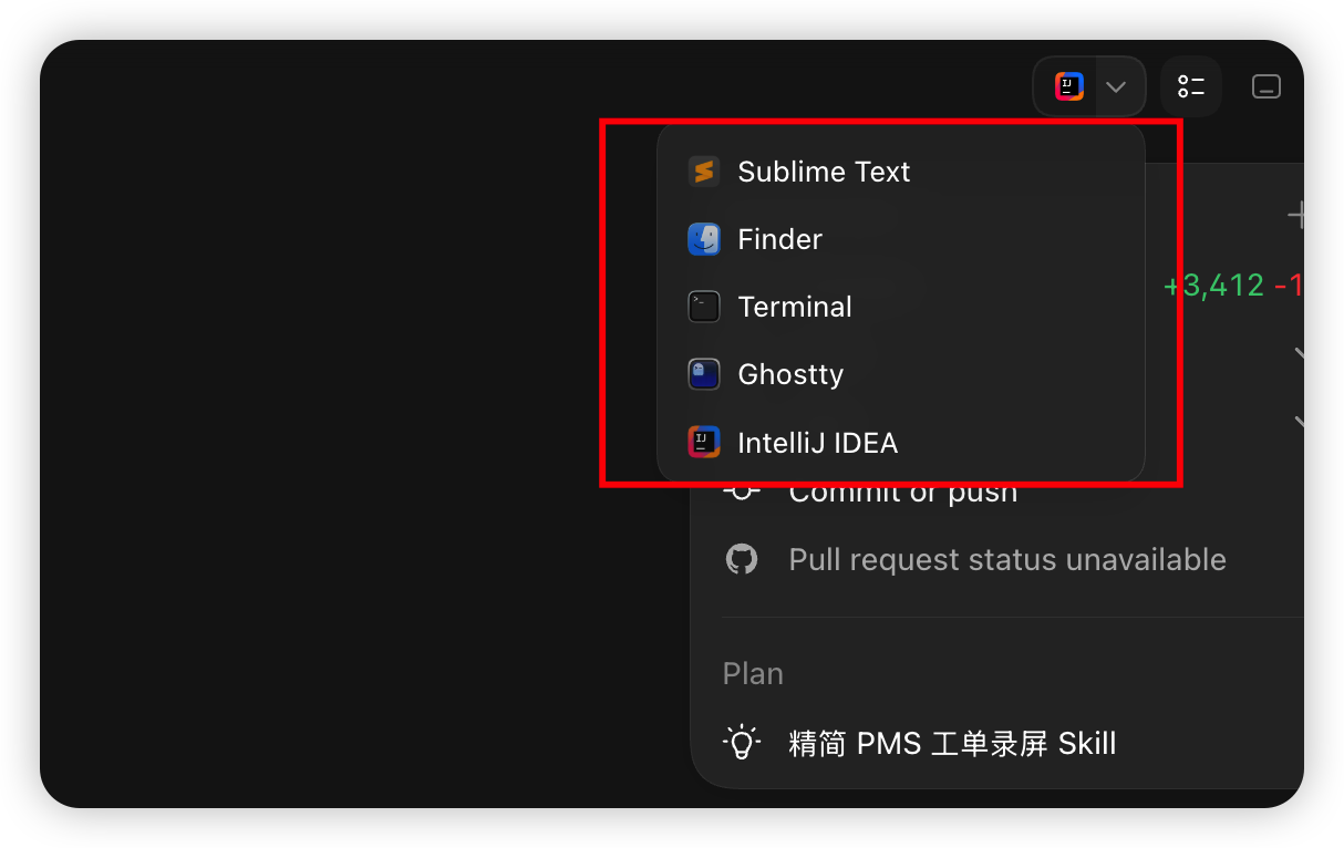 Open in 菜单，包含 Sublime Text、Finder、Terminal、Ghostty 和 IntelliJ IDEA